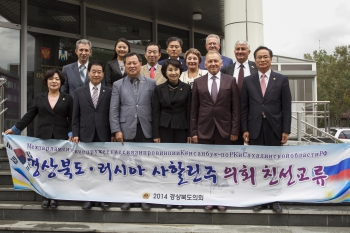 경북도의회 국제친선의원연맹단 사할린주의회와 국제친선교류 방문 대표이미지