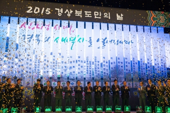 2015 경북도민의 날  대표이미지