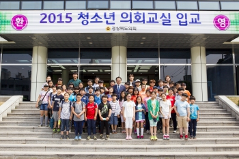 제4회 청소년의회교실(군위 초등학교) 대표이미지