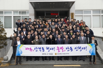 산격동 청사를 마치며, 의회사무처 직원모습 대표이미지