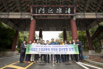 경상북도의회 의원연구단체 자연공원정책연구회 세미나 개최 대표이미지